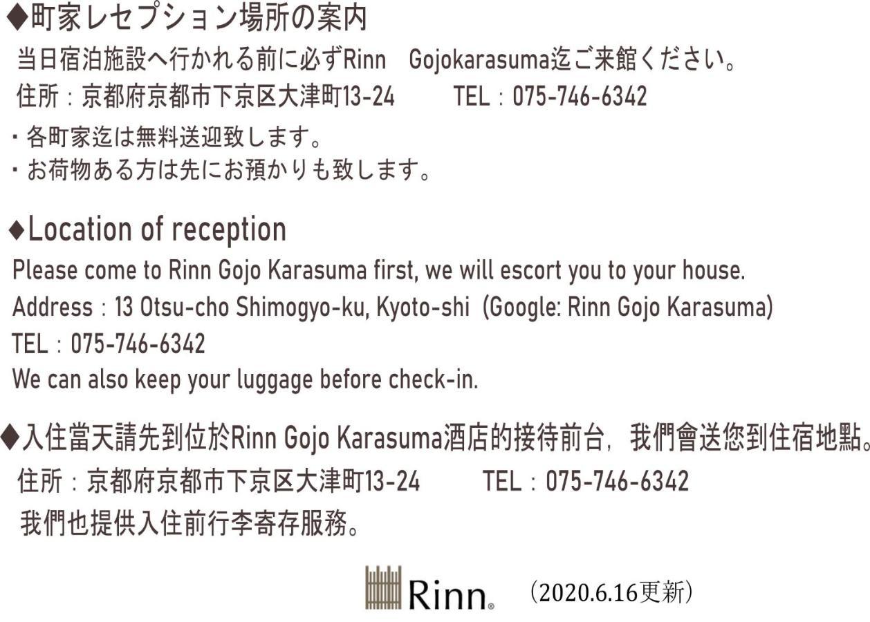 Rinn Matsubara Takasegawa Kyoto Exterior photo